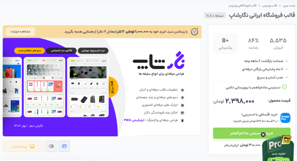 Negarshap WordPress Theme